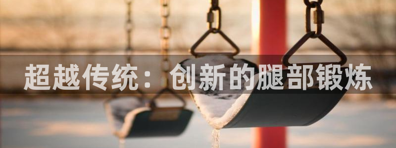 征途国际平台是正规平台吗